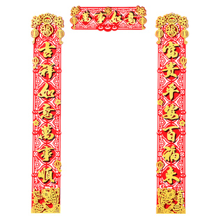 2026新款磁吸对联春联马年春节入户大门福字门贴装饰新年布置用品