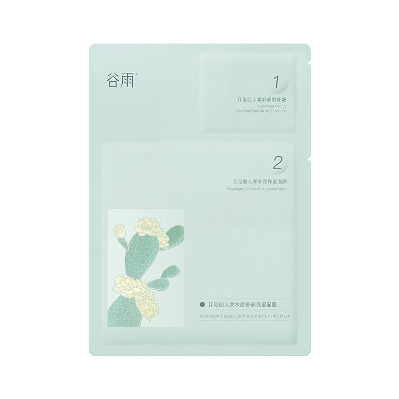 【重磅升级】谷雨仙人掌面膜补水保湿舒缓面膜官方旗舰店正品 谷雨鎏实拍商品图