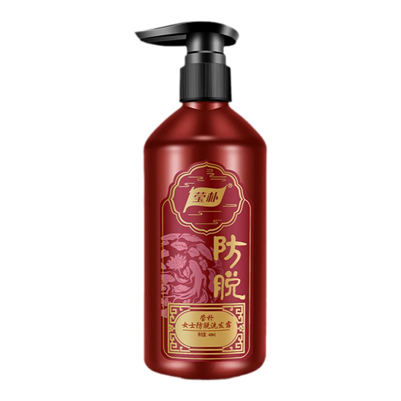 莹朴防脱洗发水防脱发掉发