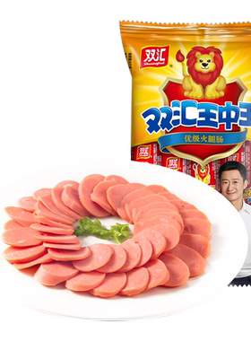 双汇王中王火腿肠44g*10支泡面搭档整箱批发零食烤香肠官方旗舰店