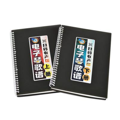 有声电子琴歌谱扫码多调伴奏和弦指法免翻大字体活页中老年乐曲本
