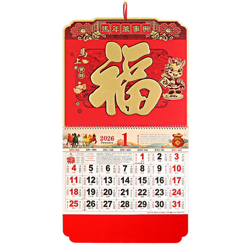 挂历2026年定制马年金箔福字吊牌广告月历国际假期年日历跨境外贸