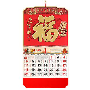 挂历2026年定制马年金箔福字吊牌广告月历国际假期年日历跨境外贸