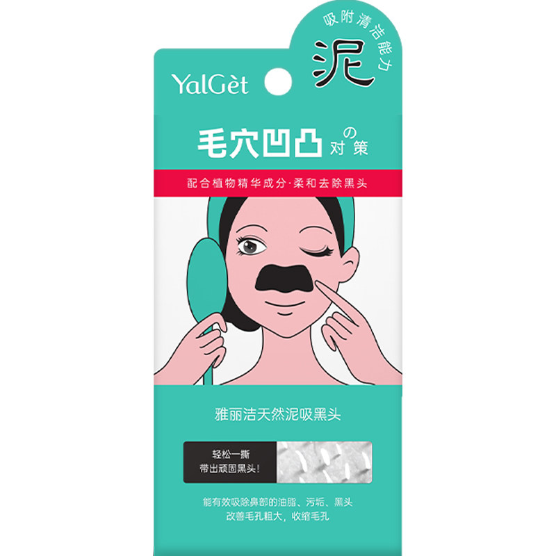 (买1送2)雅丽洁吸黑头鼻贴5片