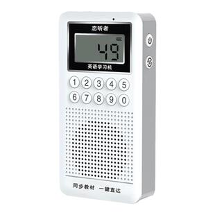 恋听者新概念学习机 青少版2025秋小初高英语学习神器 无网络娱乐