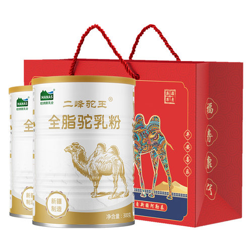【3罐礼盒装】 哈纳斯乳业纯骆驼奶粉新疆正宗有机官方旗舰店正品