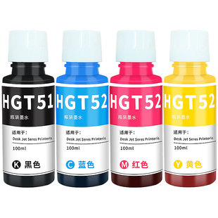 适用hp惠普TANK519 518打印机墨水GT51 52 53 GT5810 5820 410 516 310 311 411 418 118喷墨彩色连供非原装
