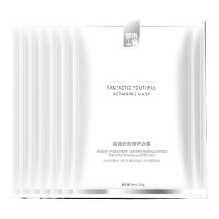 朗斯水之源滋养膜新款青春奇肌特护修护冰膜8片奇迹面膜舒缓抗敏