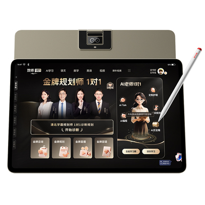 2025新品读书郎AI学习机T5max