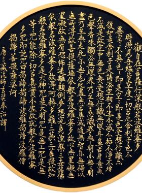 心经纯手写书法挂画纯实木框字画