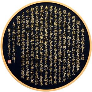 心经纯手写书法挂画纯实木框字画