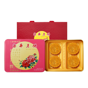 元朗荣华月饼蛋黄红豆月饼豆沙馅广式中秋月饼团购礼盒中秋送礼