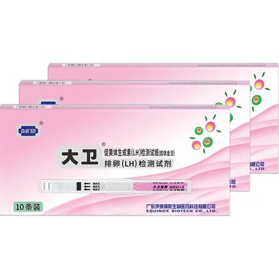 大卫高精度排卵试纸10支×3盒