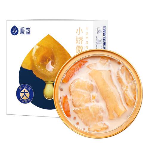 【一盏心愿年度服务】极盏小娇傲即食花胶138g*192碗年套餐滋补品