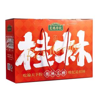 广西正宗桂林米粉六袋礼盒装免煮鲜湿米线