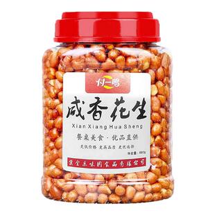 付一鸣农家优质酒鬼精品红皮2025年新油炸花生米下酒菜商用原味