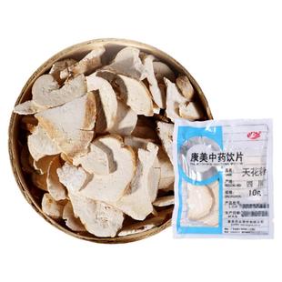 康美 天花粉 10g 栝楼根花粉楼根瓜蒌根中药材店铺饮片四川小包装