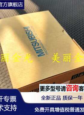 议价A1SJ71LP21 A1SJ71LR21全新制品质保1年