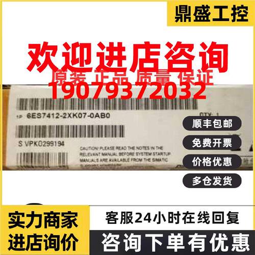 议价原装6ES7412-2XJ05-0AB0 西门子CPU412-2 6ES7 412-2XK07-0AB