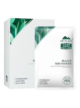 清透补水保湿奶皮面膜