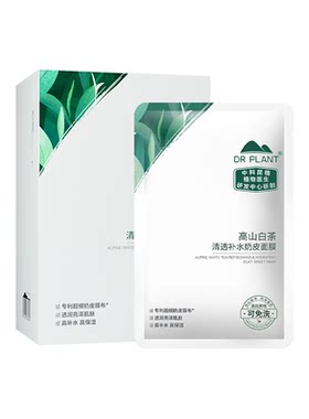 清透补水保湿奶皮面膜