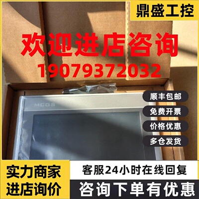 议价昆仑通态触摸屏tpc7032Ni-4G 全新原装现货