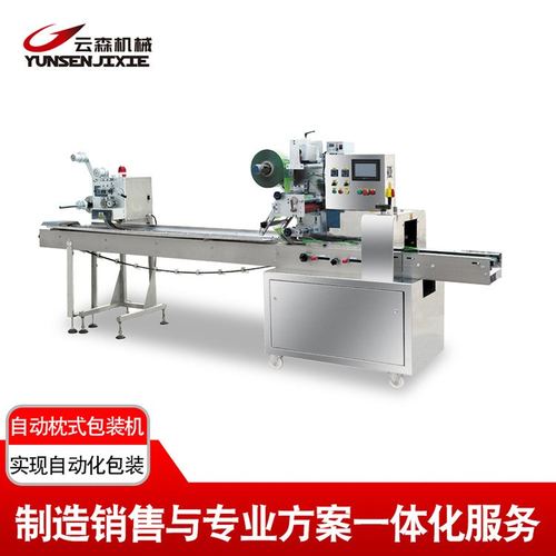 全自动枕式包装机 高速酥饼月饼食品面包包装机械 年货包装机设备
