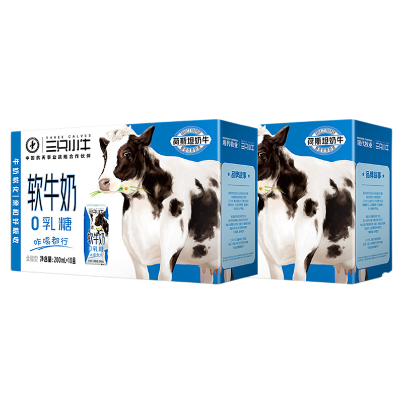 李乃文推荐现代牧业三只小牛0乳糖软牛奶200ml*10盒*2箱10-11月