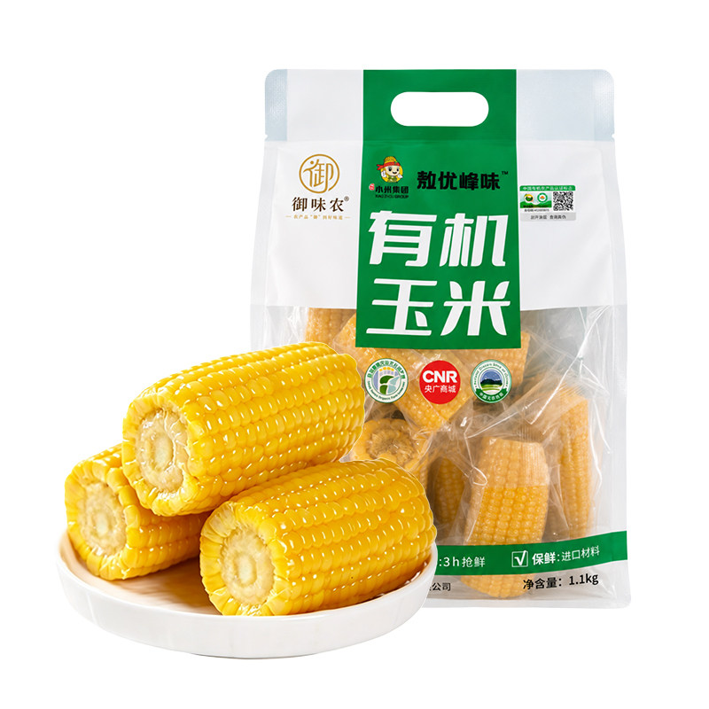 御味农有机黄糯玉米段真空包装