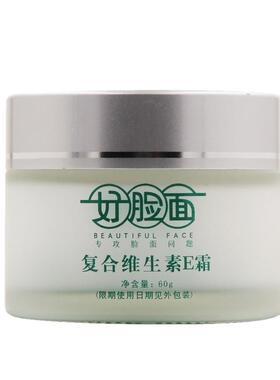 好脸面官方旗舰店药店同款面霜