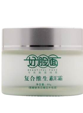 好脸面官方旗舰店药店同款面霜