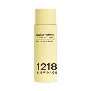 【天猫U先】1218NEWPAGE一页青少年控油精华乳油痘肌保湿舒缓15ml