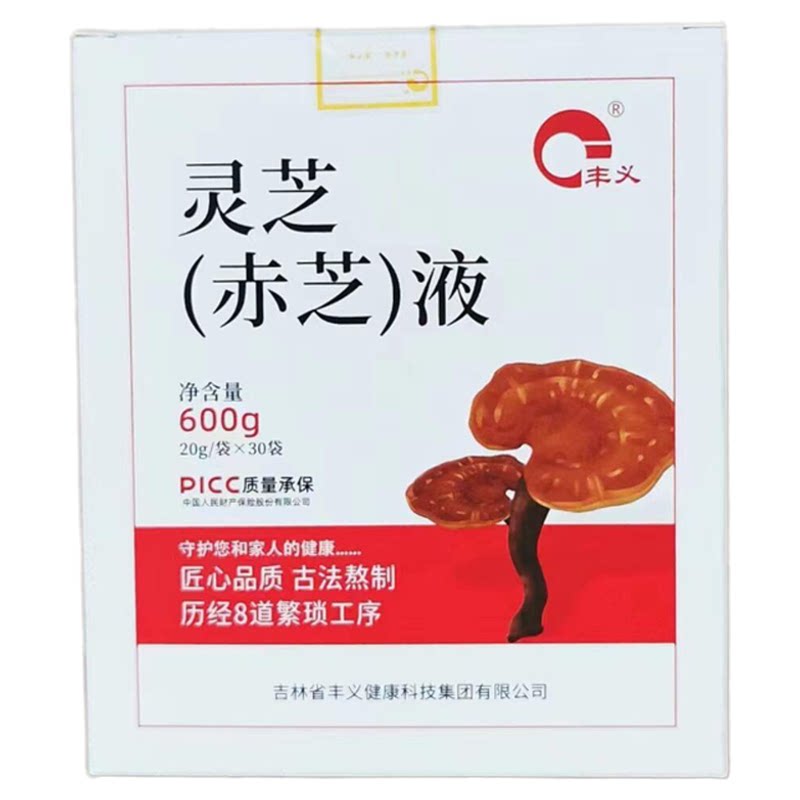 赤灵芝赤灵芝茗麒含量高