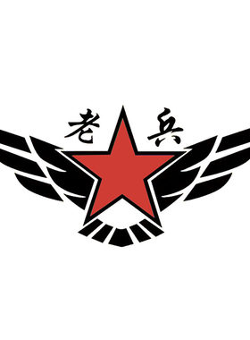 反光贴防水防晒若有战召必回