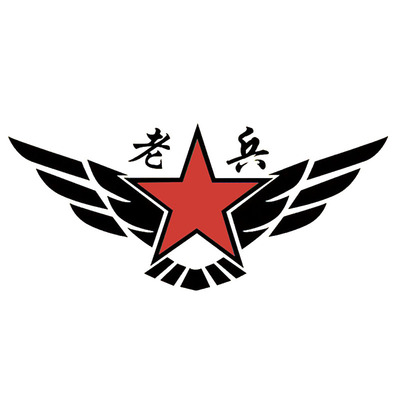 反光贴防水防晒若有战召必回
