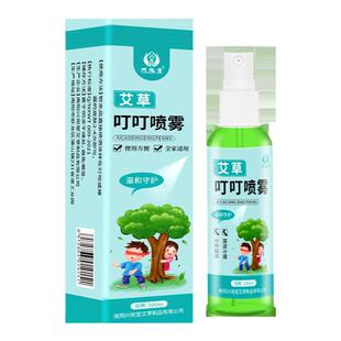 艾草叮叮喷雾100ml/瓶防叮咬清凉止痒夏天喷雾花露水防护持久清新
