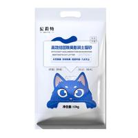 奧莉特膨潤土貓砂大袋包郵