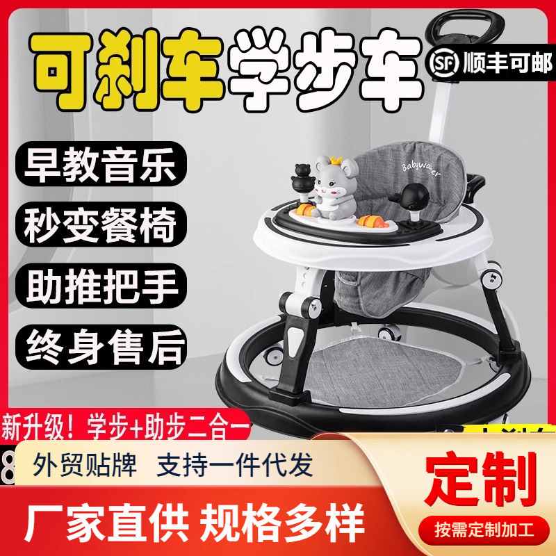 婴儿学步车男女宝宝防侧翻月坐女孩推手推车儿童男电动可可7-18