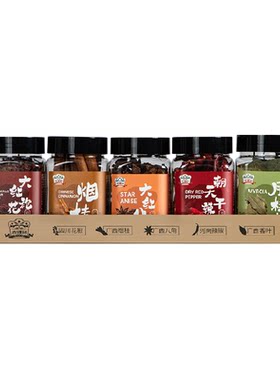吉得利五合一香辛料一料多用
