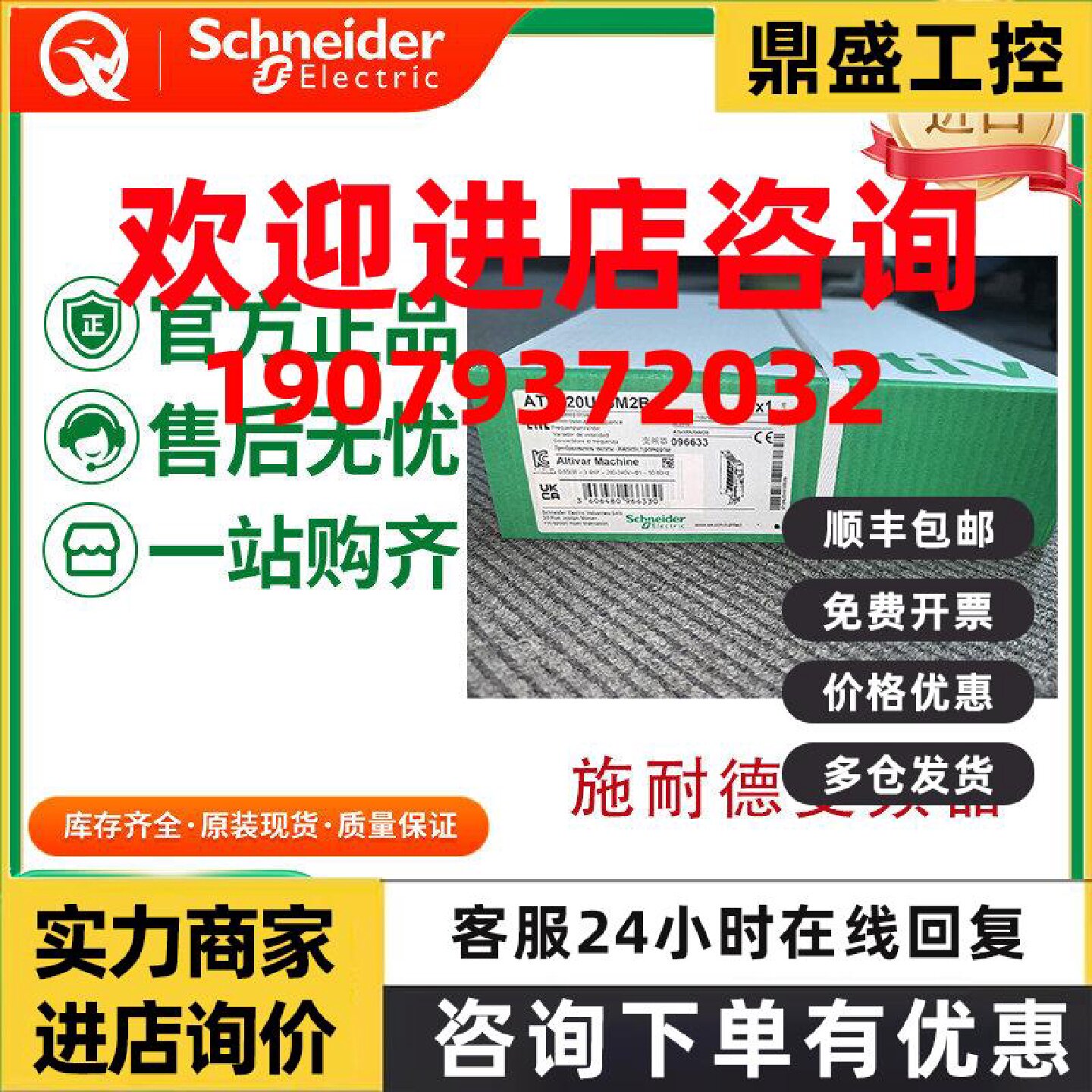 议价施耐德变频器ATV3200.37KW德国正品ATV320U04M2B/ATV320U06M2