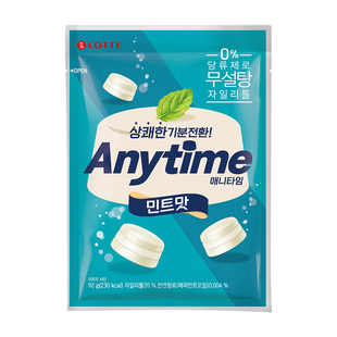lotte乐天Anytime柠檬味薄荷桃子牛奶味糖清新提神硬糖果韩国进口