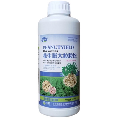 花生专用膨大粒粒饱满叶面肥