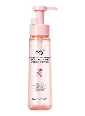 ddg荔枝卸妆油敏肌安心150ml