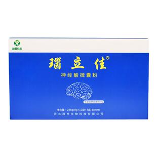 瑙立佳神经酸微囊粉高级营养素青少年大学成人老人鲨鱼酸即食礼盒