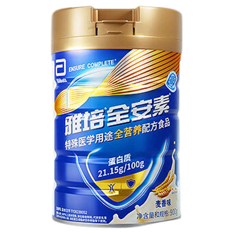 新一代雅培全安素特医全营养配方食品含蛋白质香草味900g可积分Y