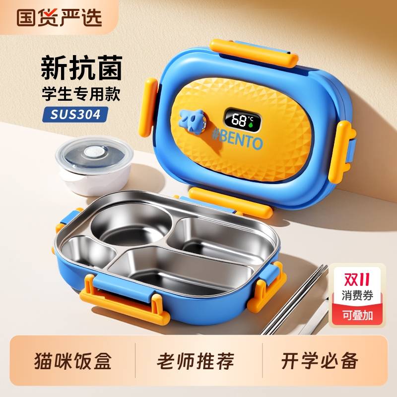 儿童保温饭盒初中小学生上学专用不锈钢便当餐盒2025新款分格餐盘