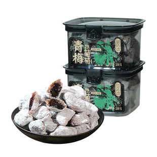 【直播专享】甜心屋青梅抱葡萄梅子夹心葡萄果干话梅蜜饯休闲零食