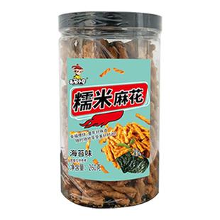 无名小卒糯米小麻花罐装网红追剧办公室小零食传统中式糕点