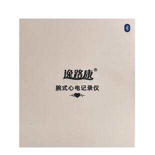 心率智能手表血压血氧追踪监测量仪手环医疗健康运动监测仪心电图