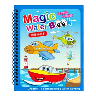 水画本儿童画画本神奇涂色清水反复涂鸦绘画套装男女孩水彩画玩具